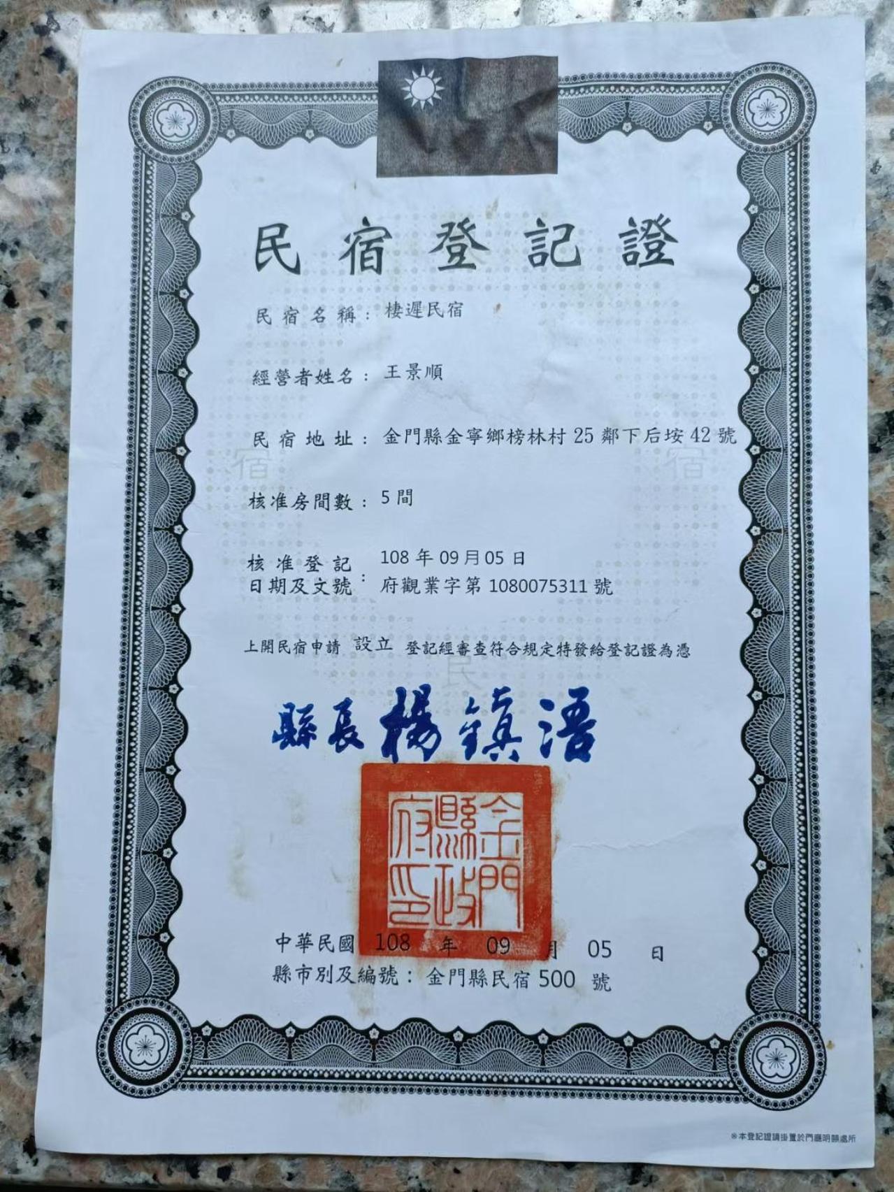 Jinning 棲遲民宿 מראה חיצוני תמונה
